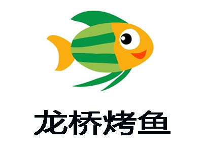 龍橋烤魚(yú)加盟費(fèi)用全解析 17.94萬(wàn)元總投資是否物有所值？